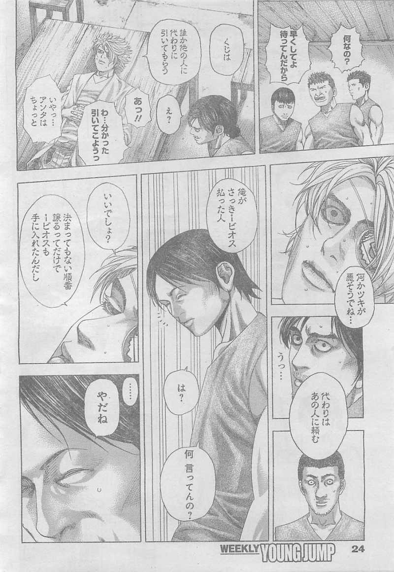 Usogui - Chapter 330 - Page 13